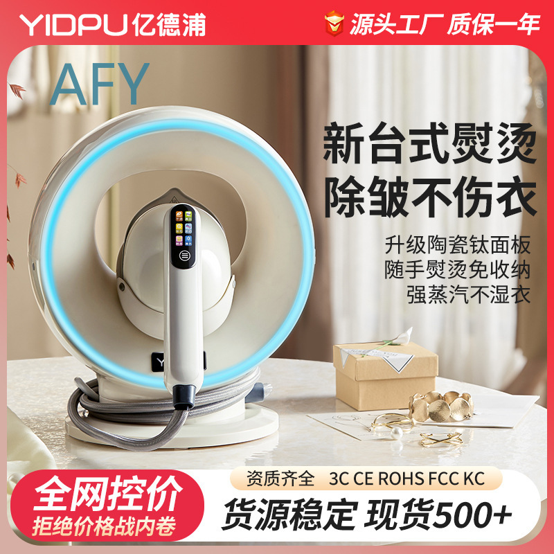 Steamer Bamboo Set - Yidepu Garment Steamer for Home Use